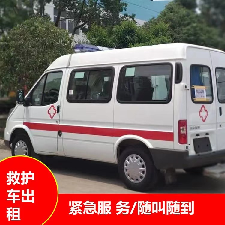 达尔罕茂明安联合瘫痪租赁救护车转运 —— 提升急救效率，守护生命安全